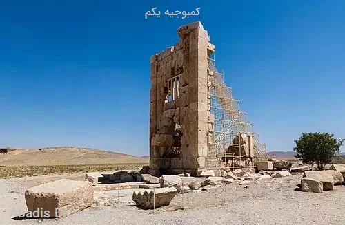 کمبوجیه یکم